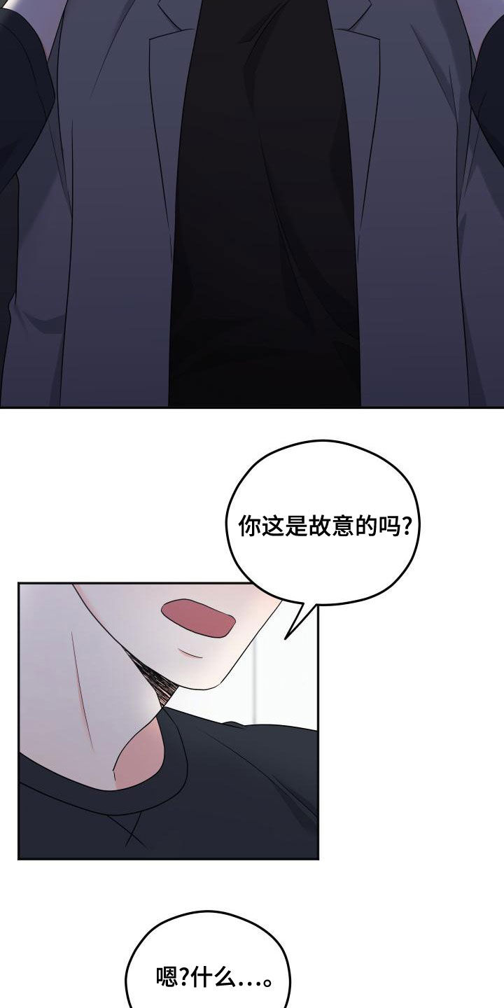 交付完成的项目因甲方监管不力漫画,第45章：很期待2图