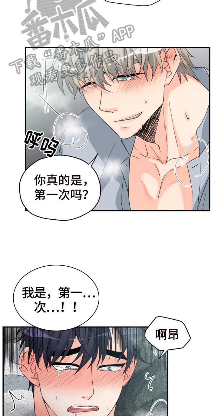 交易猫漫画,第7章：开心2图