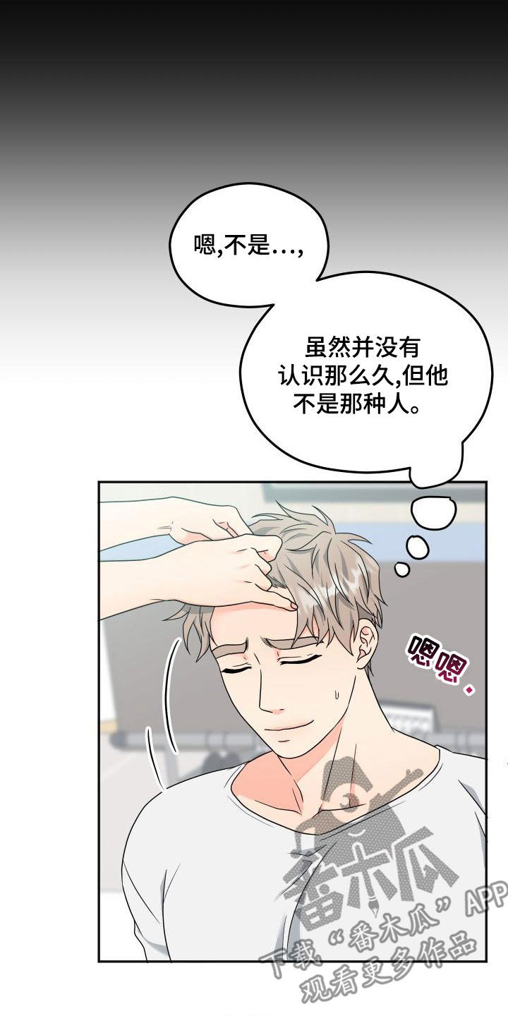 教父完整版电影漫画,第49章：绯闻1图