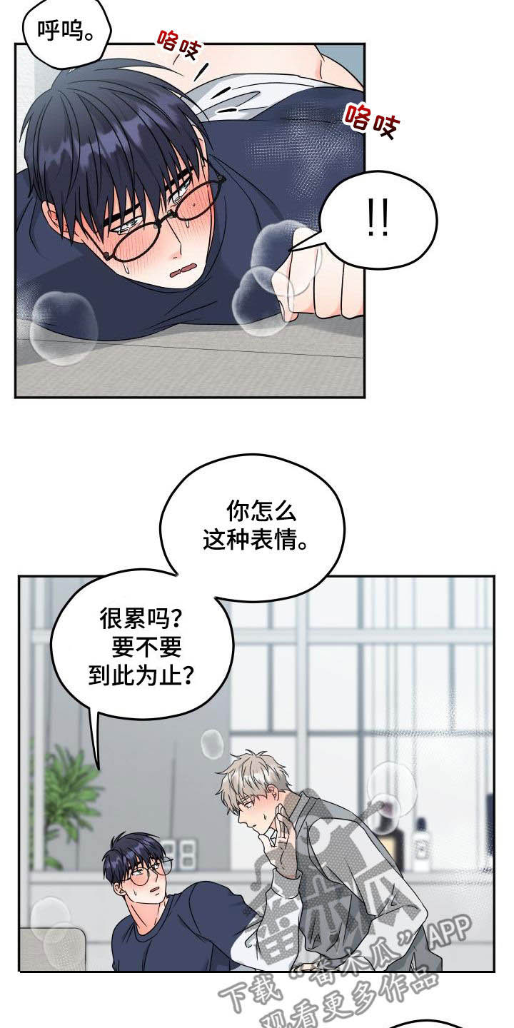 交付完成的项目因甲方监管不力漫画,第42章：独占2图