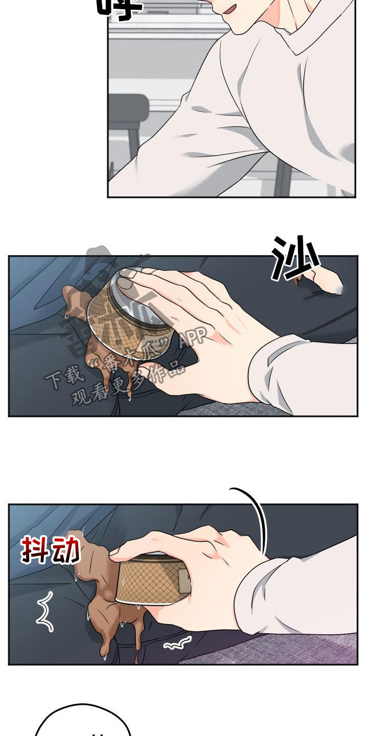 交付完成漫画,第33章：你能帮我吗2图