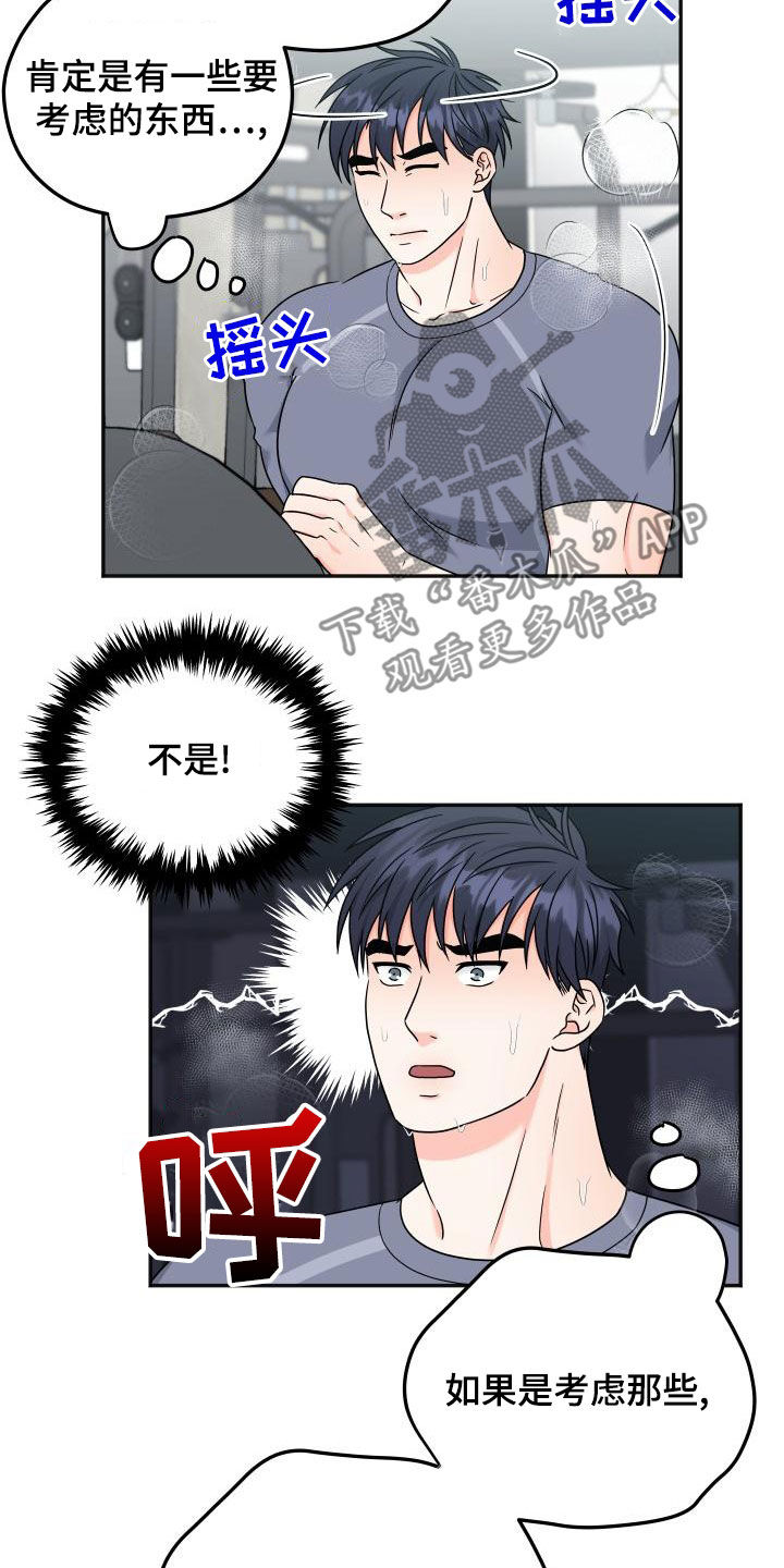 交付完成的项目因甲方监管不力漫画,第47章：等待1图