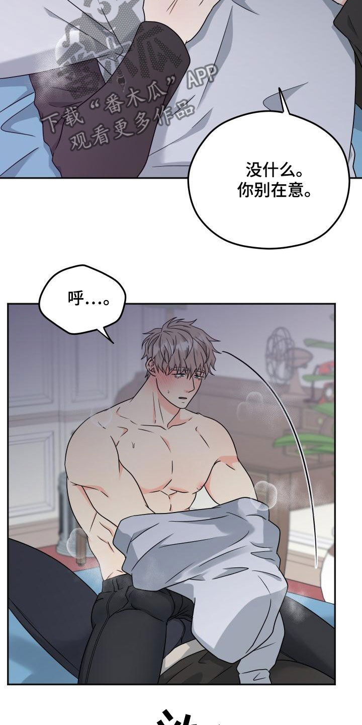 交付完成的项目因甲方监管不力漫画,第52章：差点疯了2图