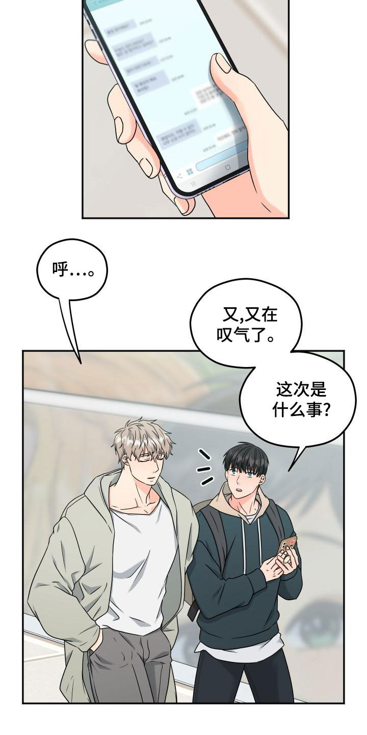 交付完成的项目因甲方监管不力漫画,第48章：不要被发现1图