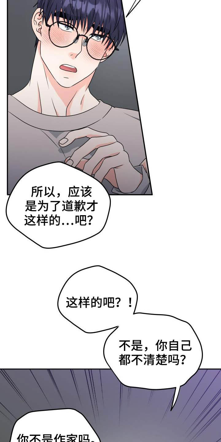 交易猫漫画,第27章：迟钝2图