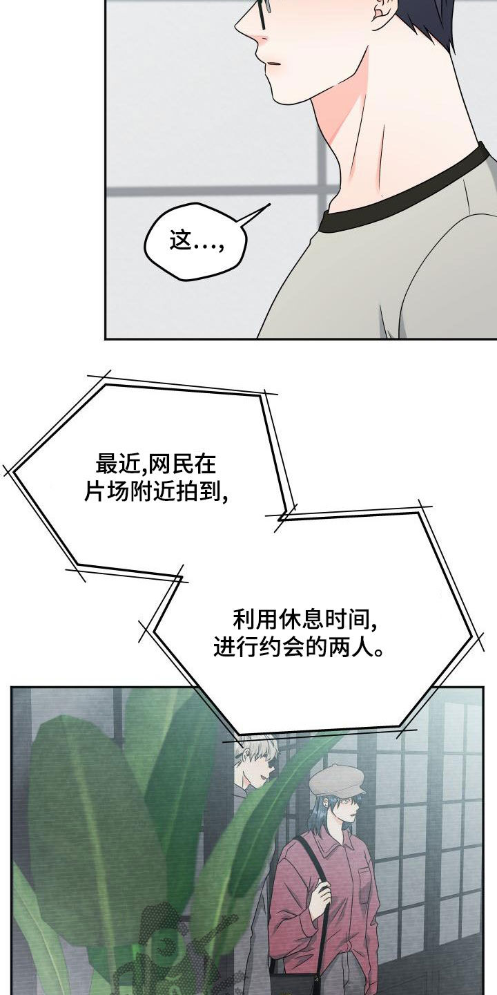 教父完整版电影漫画,第49章：绯闻1图