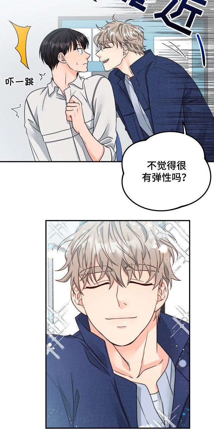 交付完成率怎么算漫画,第14章：赴约2图