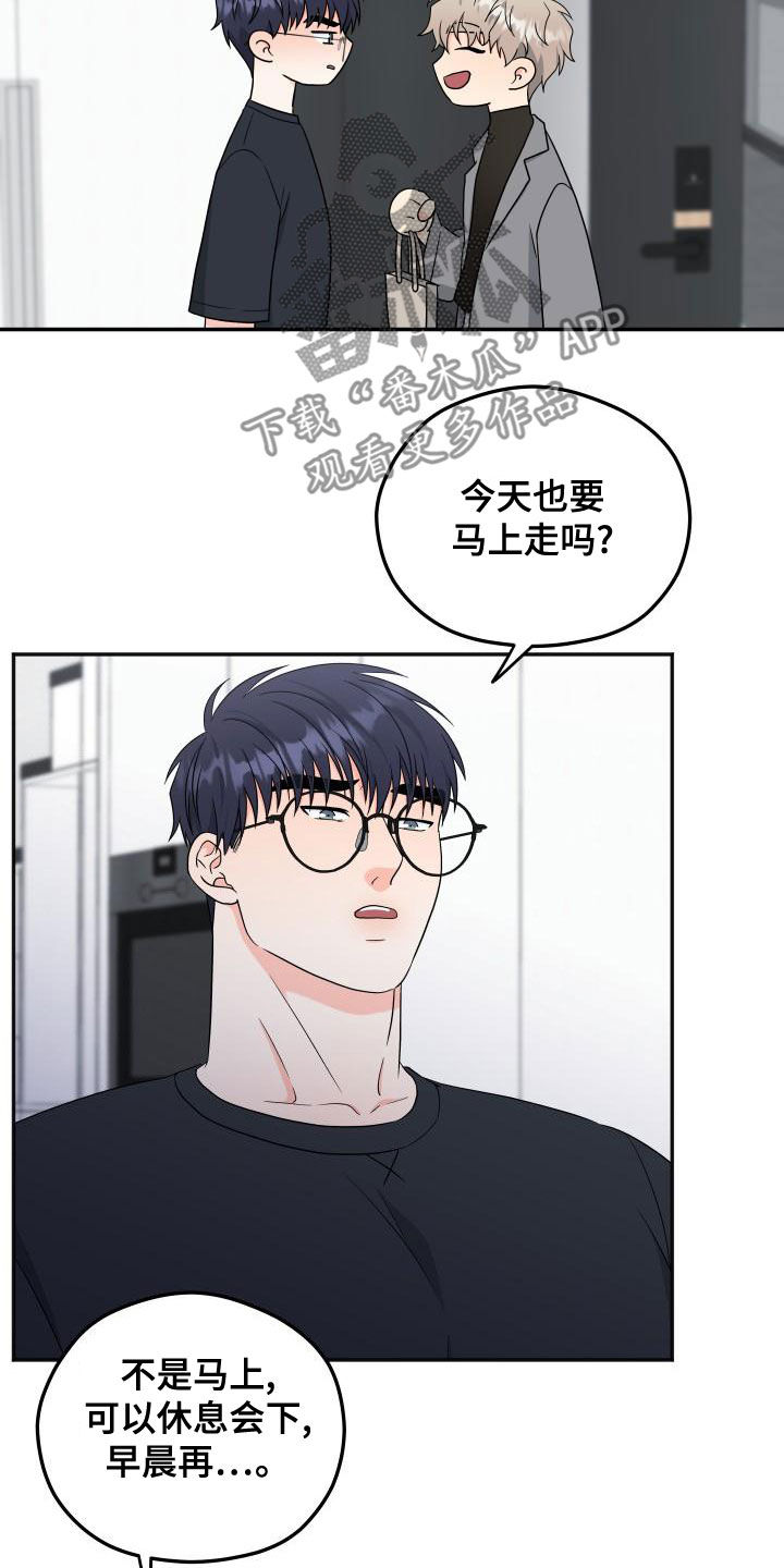 交付完成的项目因甲方监管不力漫画,第45章：很期待1图