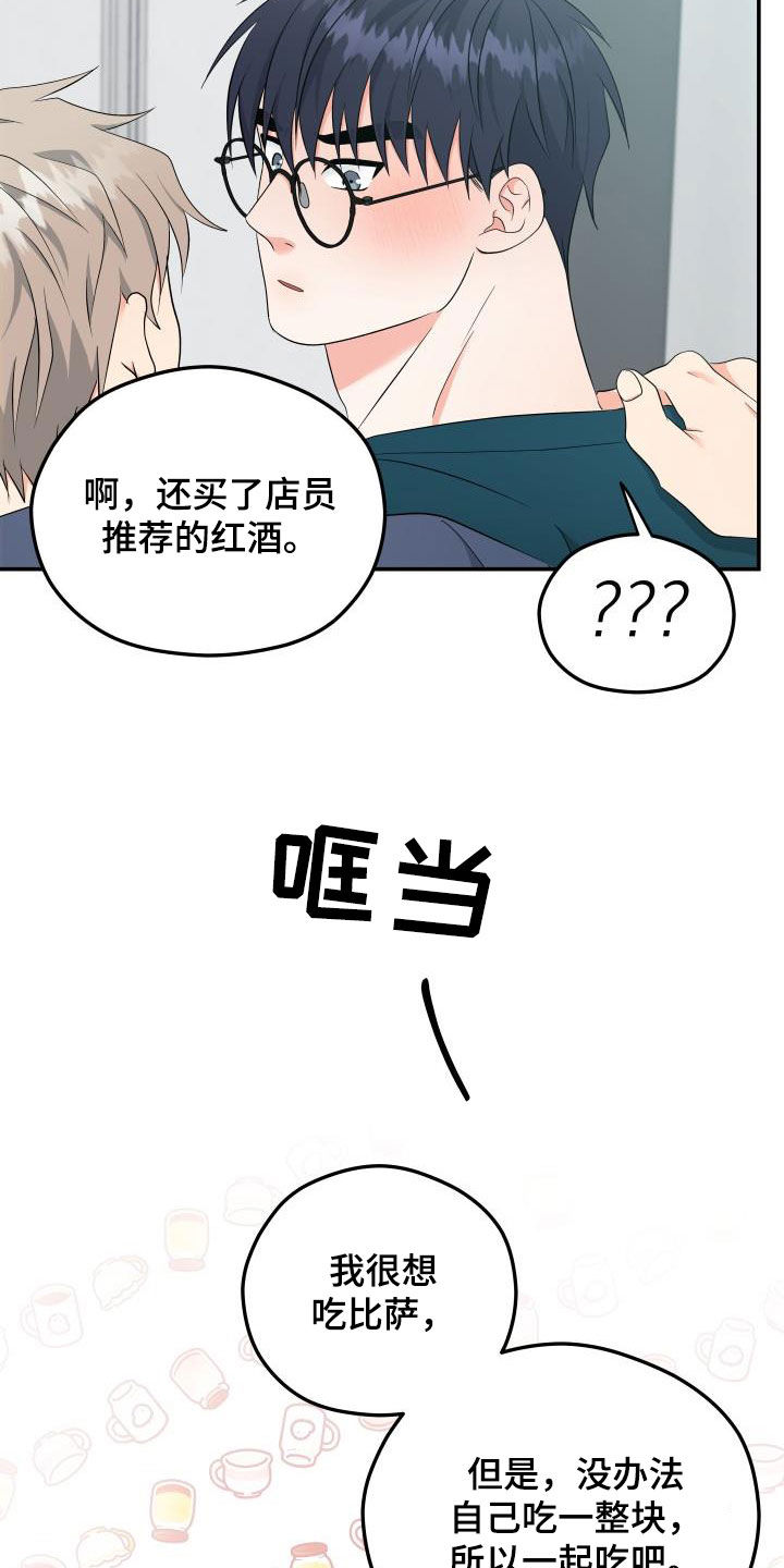 交付完成的项目因甲方监管不力漫画,第38章：只叫名字2图