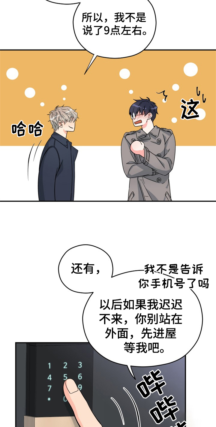 交付完成的文案漫画,第1章：迫不及待2图