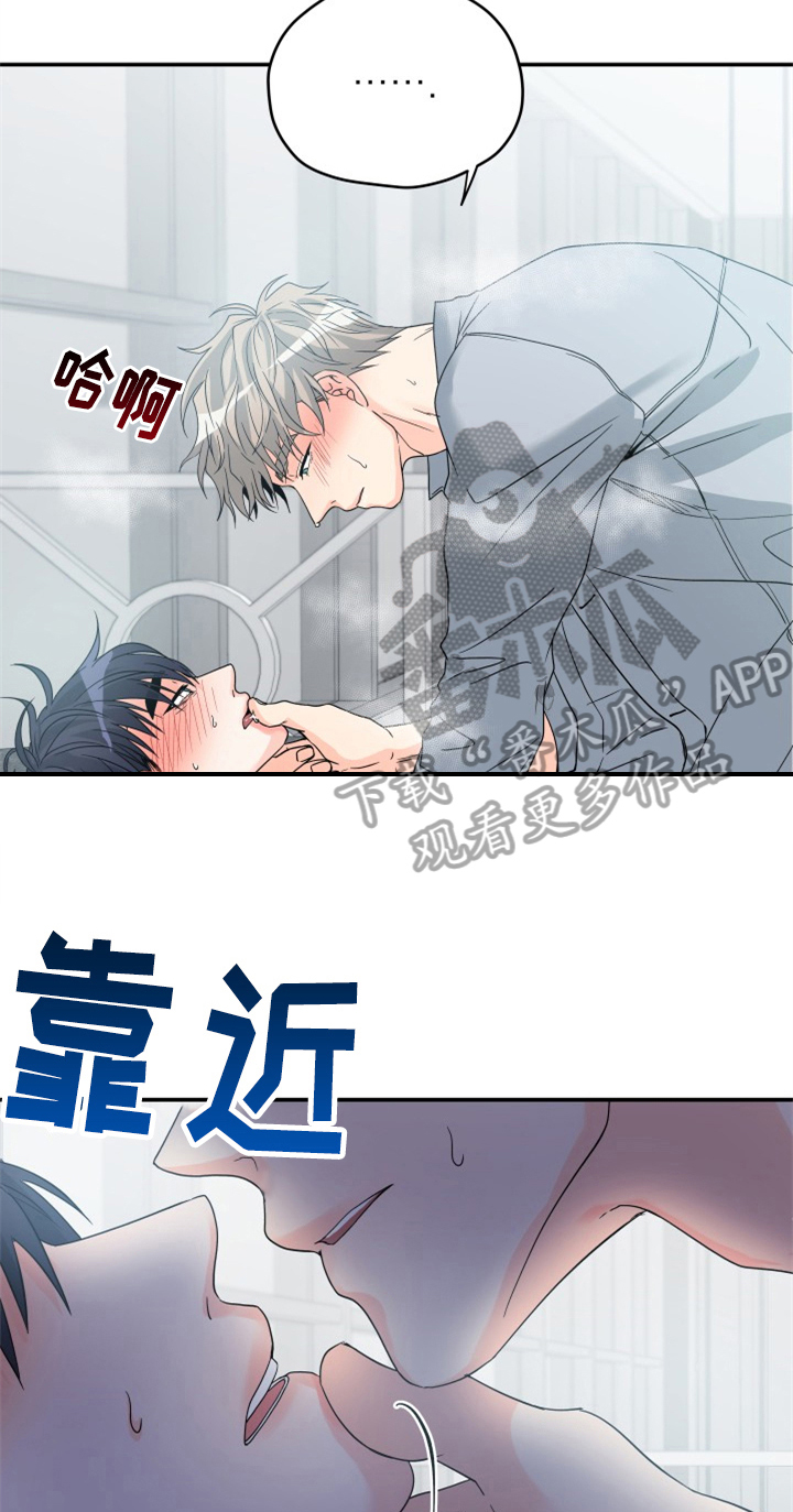 交付完成祝词漫画,第7章：开心1图