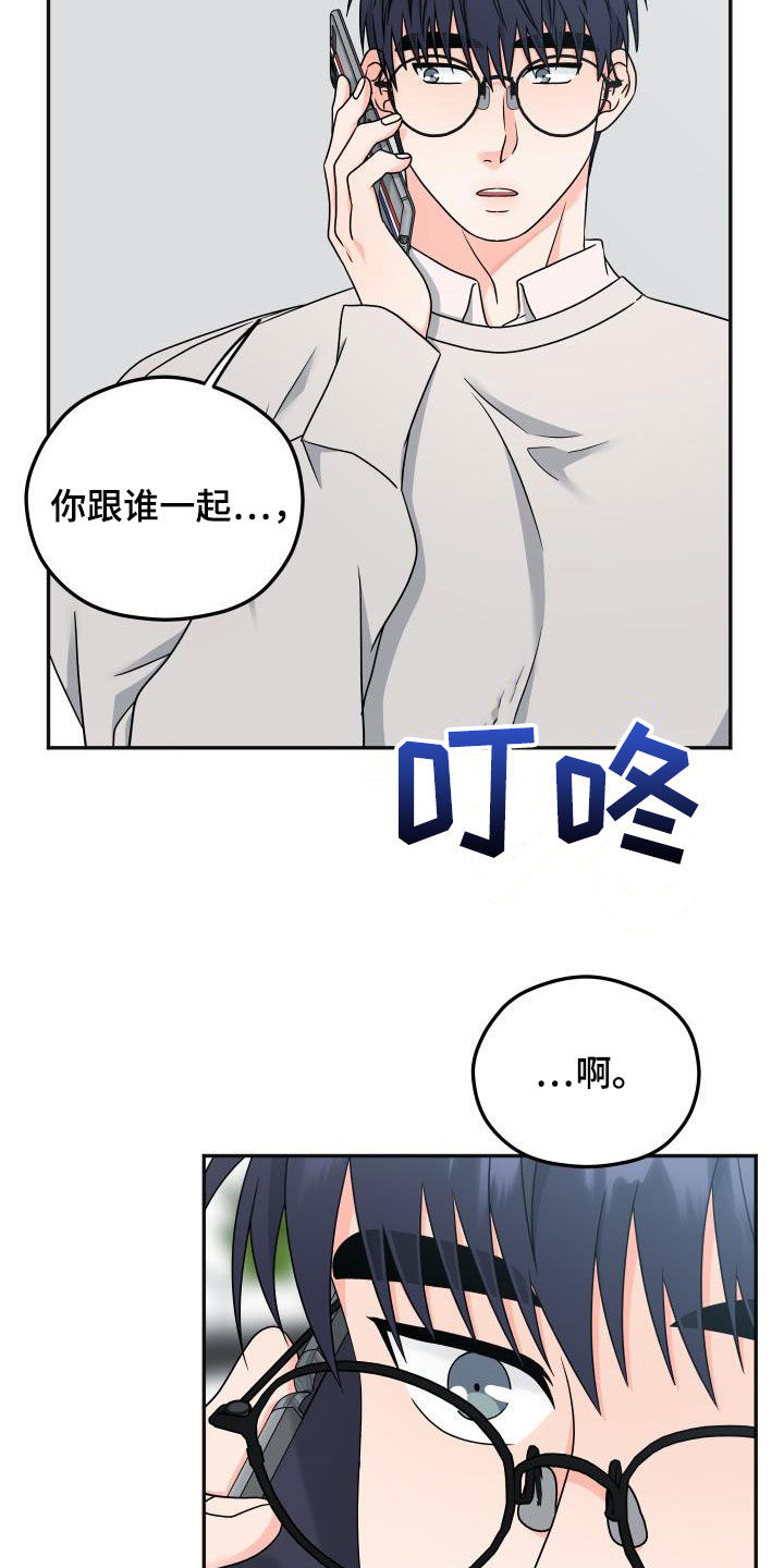 交付完成漫画漫画,第37章：咖啡店2图