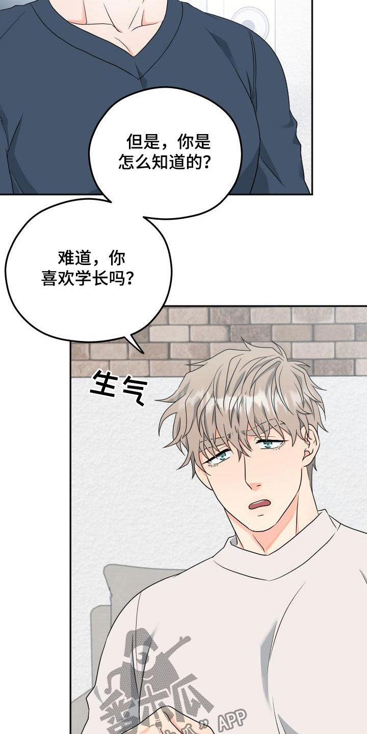 教父网盘漫画,第33章：你能帮我吗1图