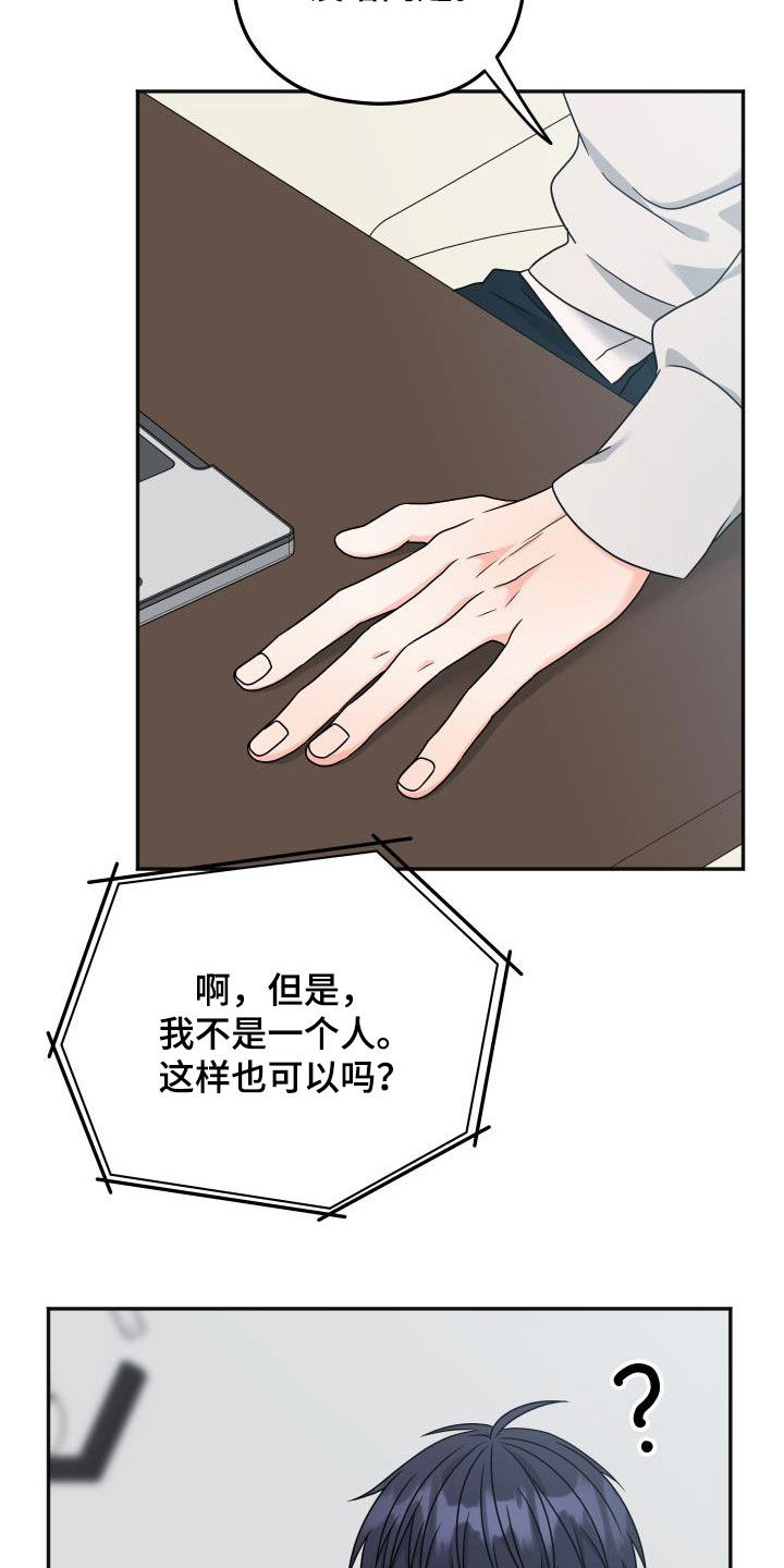 交付完成漫画漫画,第37章：咖啡店1图