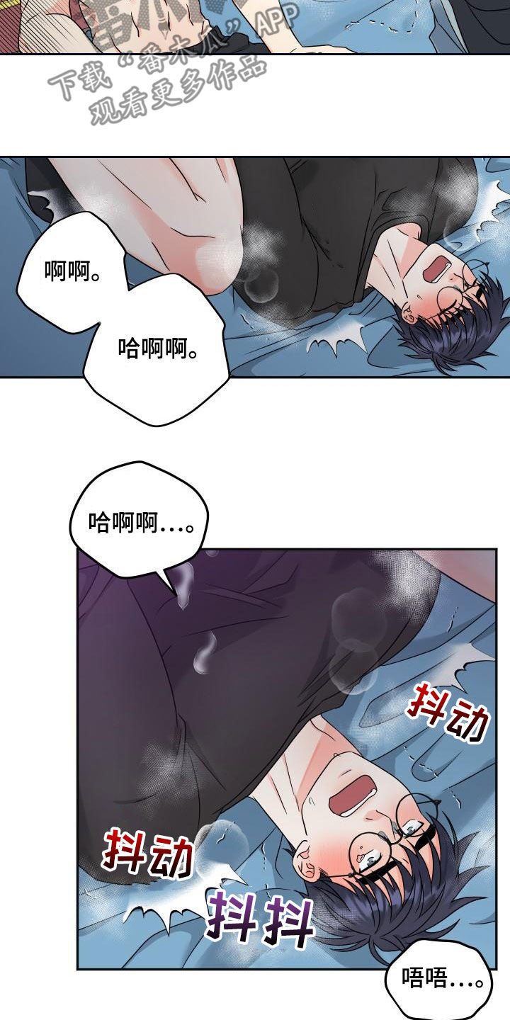 交付完成率怎么算漫画,第52章：差点疯了1图