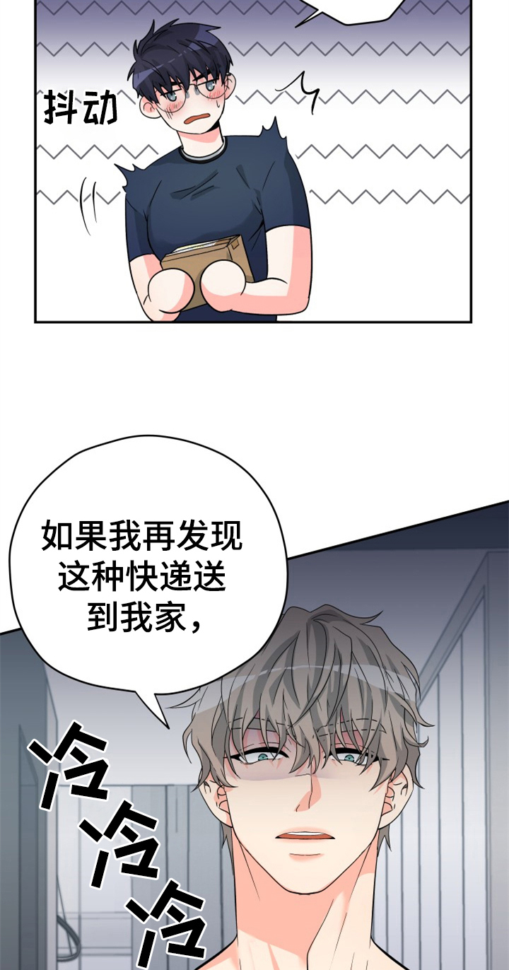 交付完成的项目因甲方监管不力漫画,第3章：后果1图