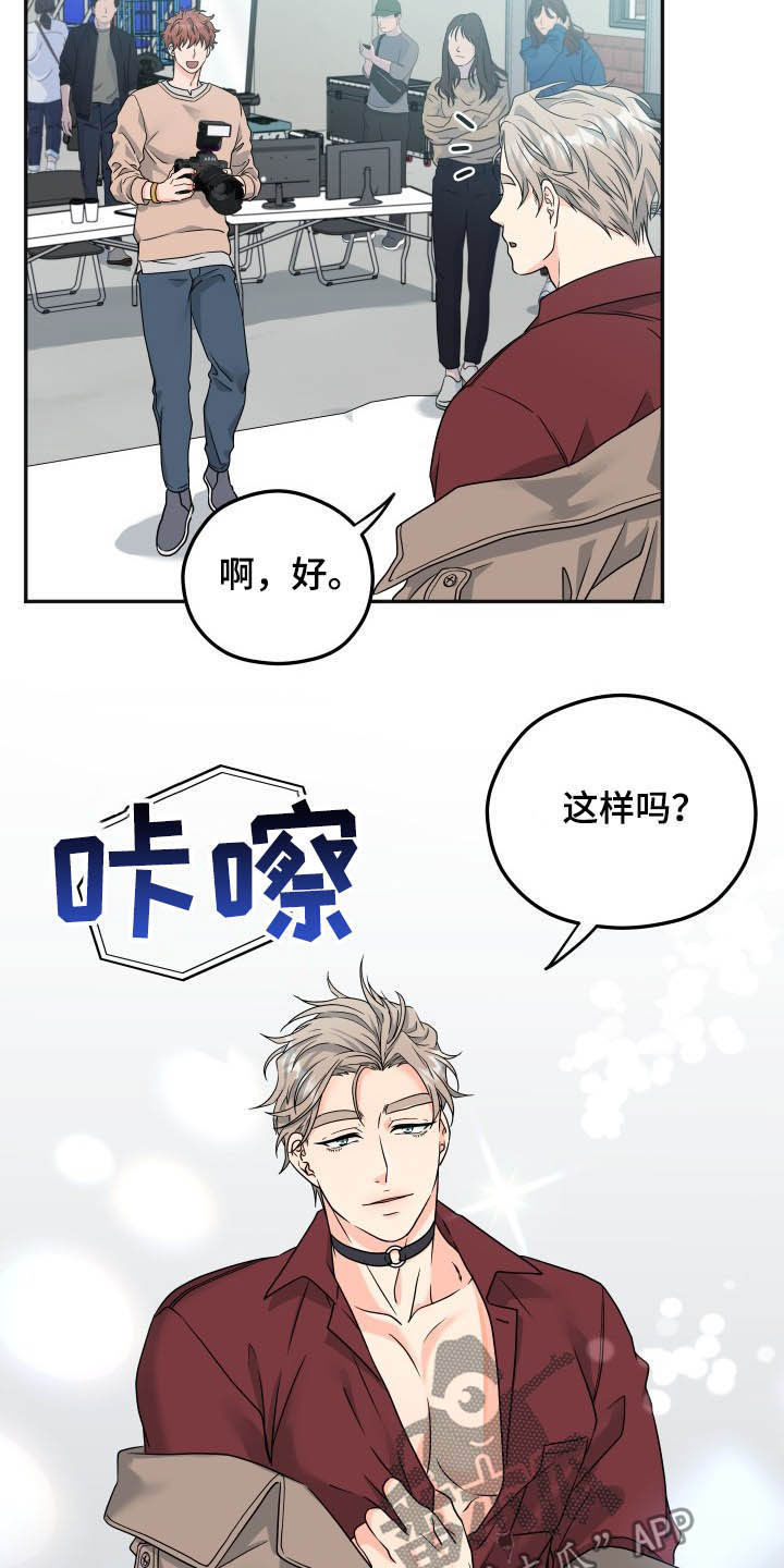 交付完成的项目因甲方监管不力漫画,第17章：拜访2图