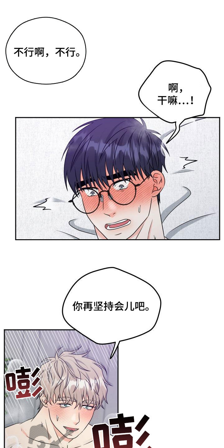 交付完成漫画,第40章：朋友的事1图
