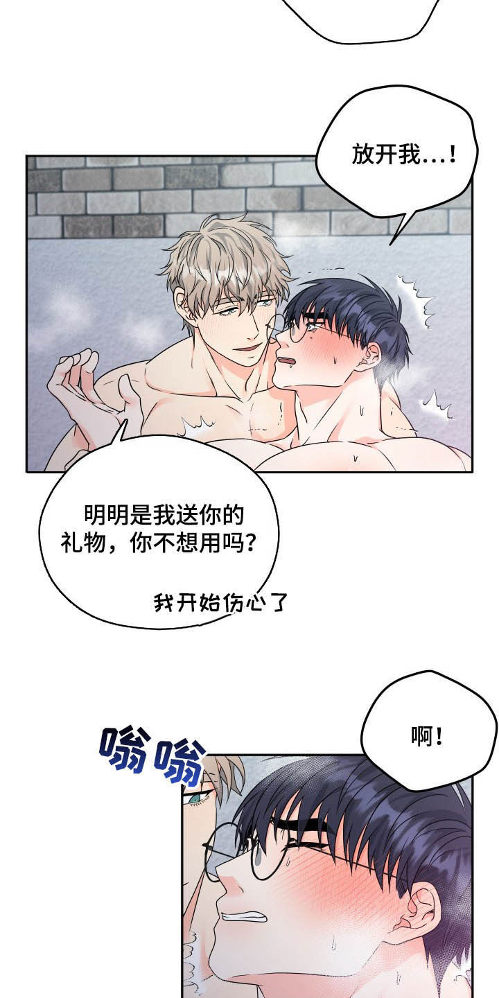 交付完成的项目因甲方监管不力漫画,第19章：很贪1图