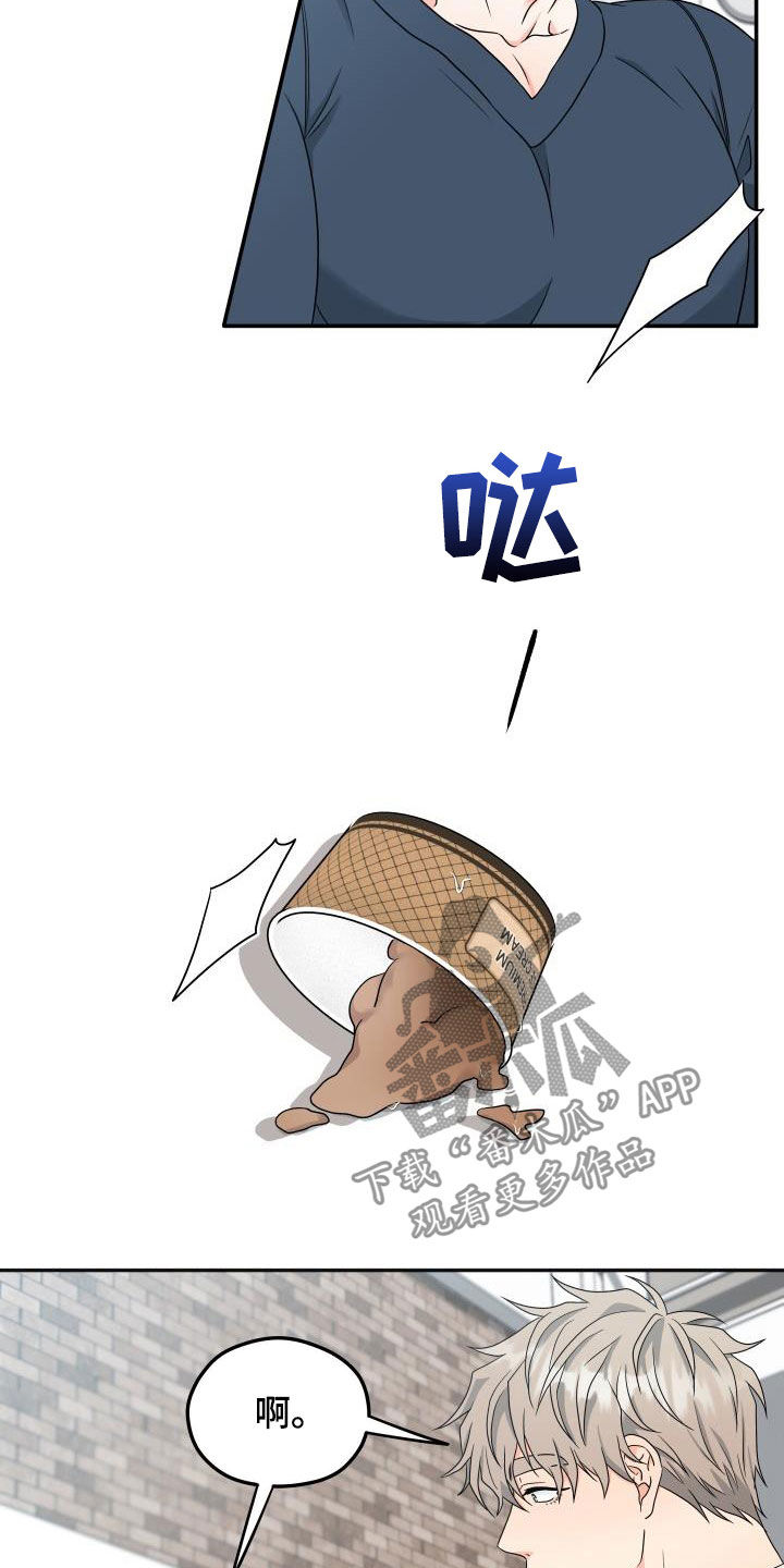 交付什么意思漫画,第33章：你能帮我吗2图