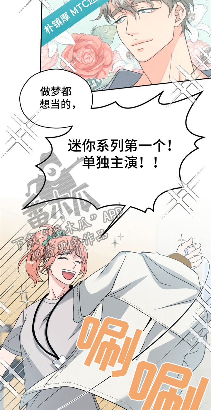 教父网盘漫画,第9章：警告2图