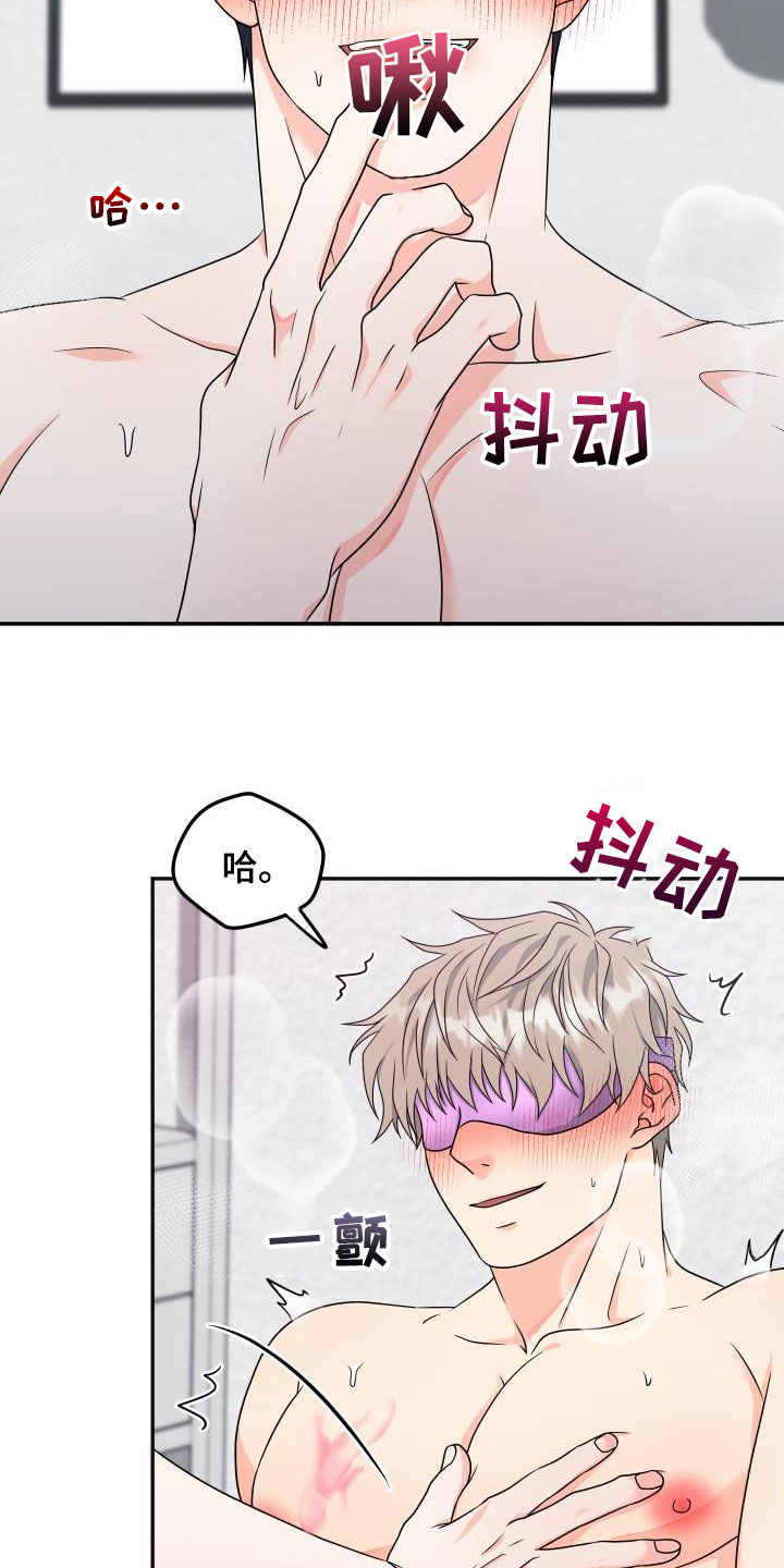 交付完成才是我们服务真正的开始漫画,第35章：听话就放了你2图