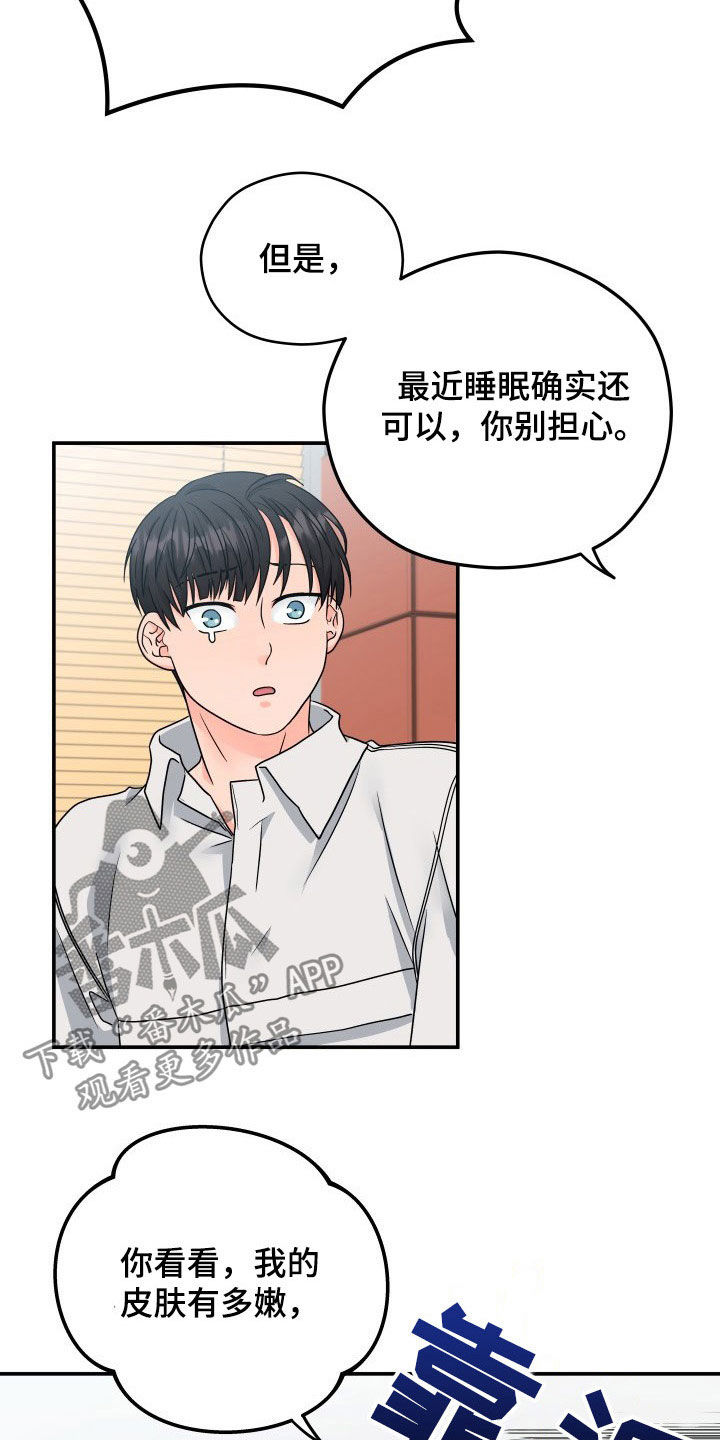 交付完成率怎么算漫画,第14章：赴约1图