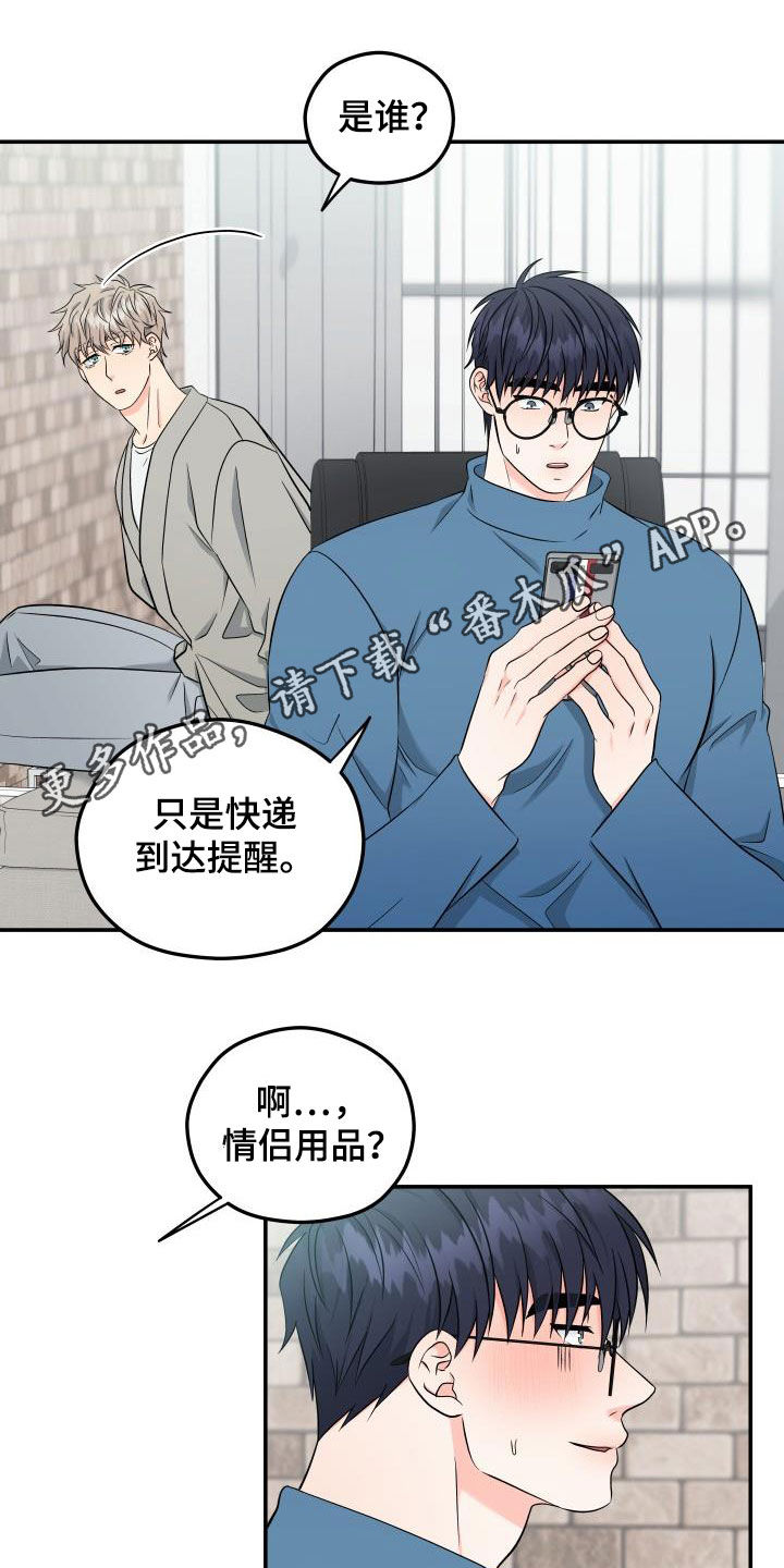 交付完成的条件漫画,第39章：衣服1图