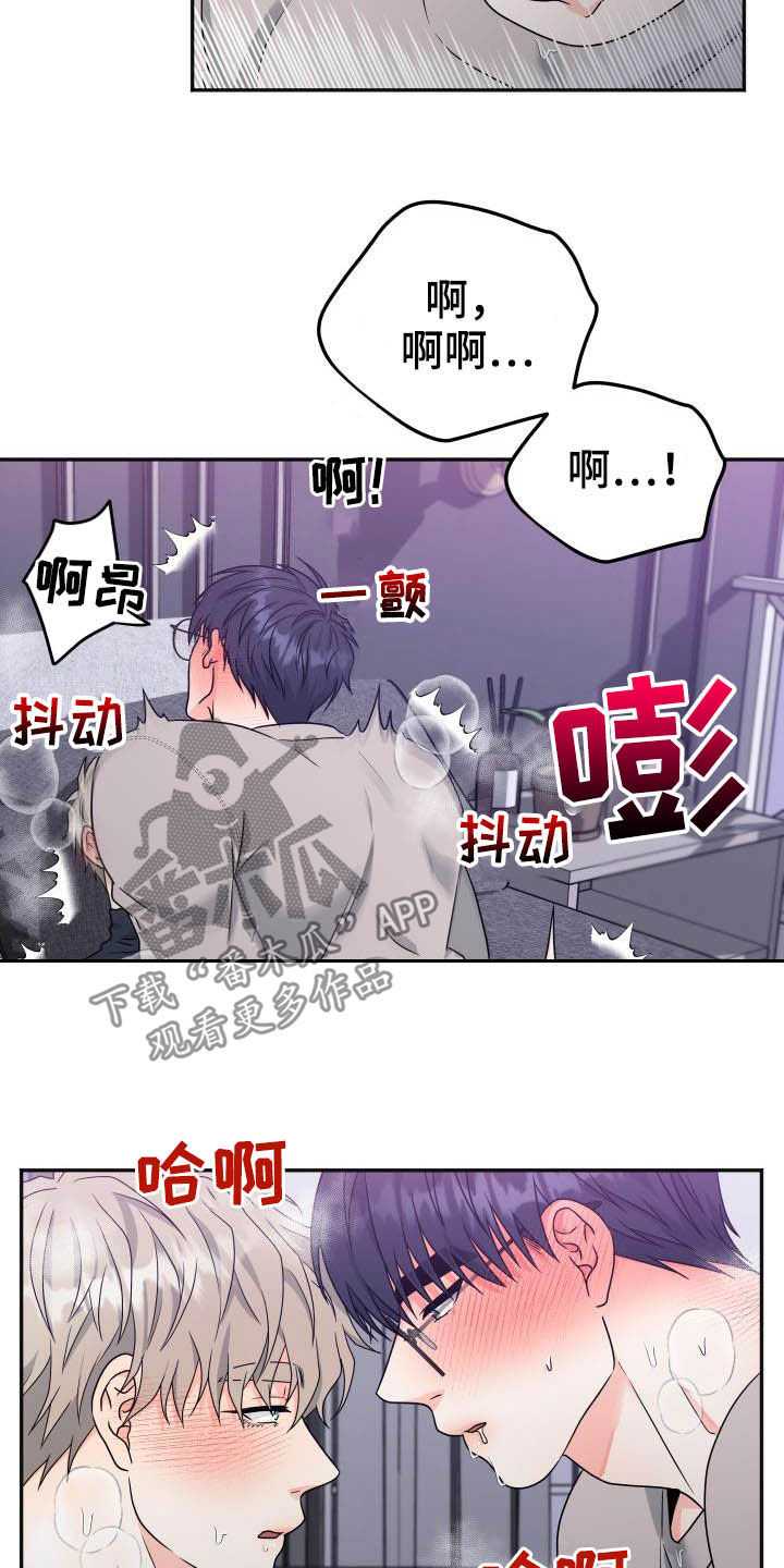 交付文案漫画,第29章：今天我来1图