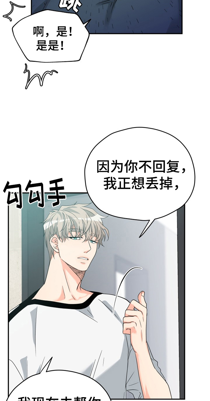 交付标准是什么意思漫画,第3章：后果1图