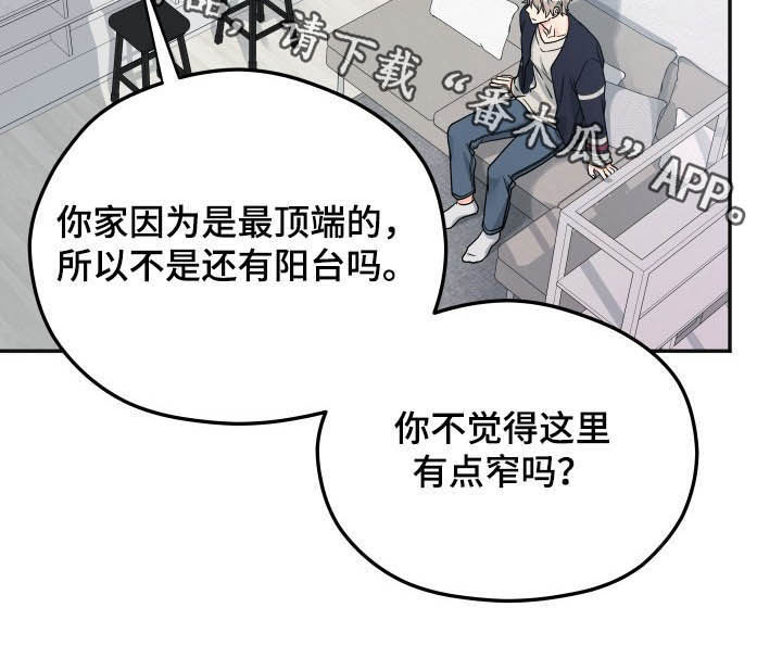 交付完成才是我们服务真正的开始漫画,第17章：拜访2图