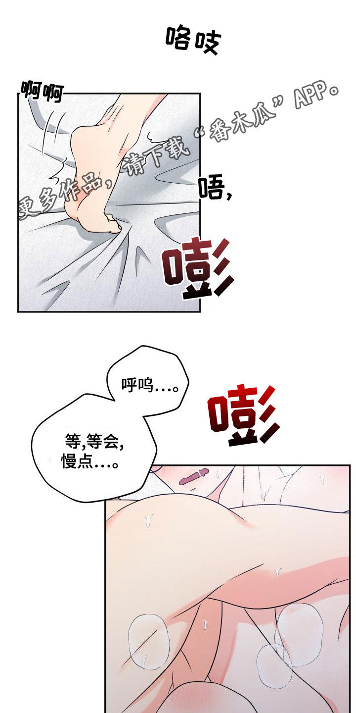 交付完成祝词漫画,第43章：回应1图