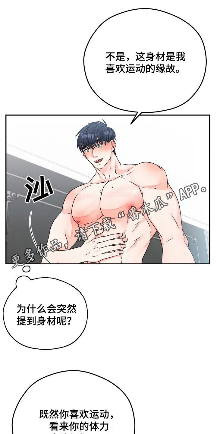 交付周期漫画,第13章：写书1图