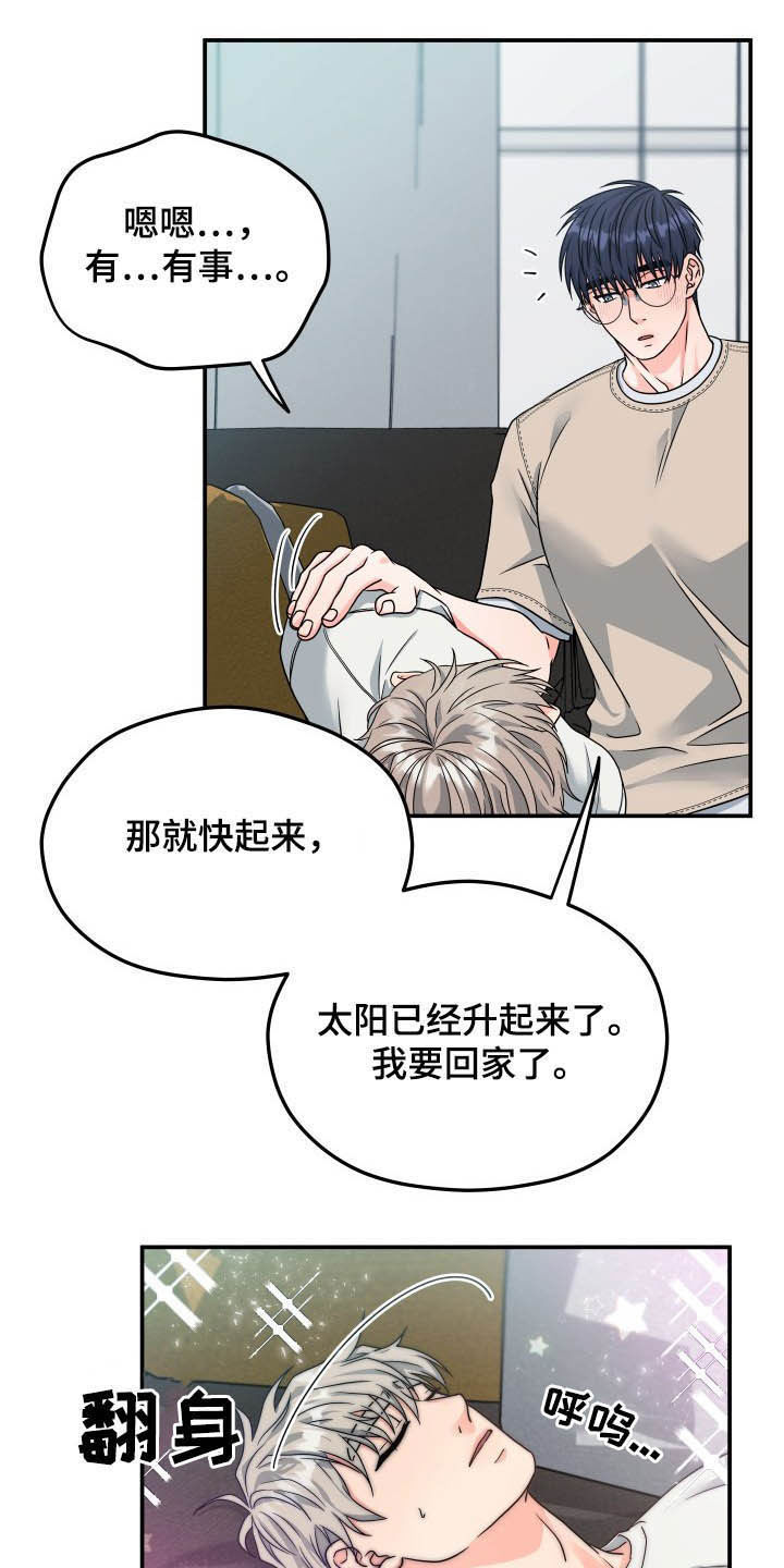 交付完成的项目因甲方监管不力漫画,第16章：疯了1图