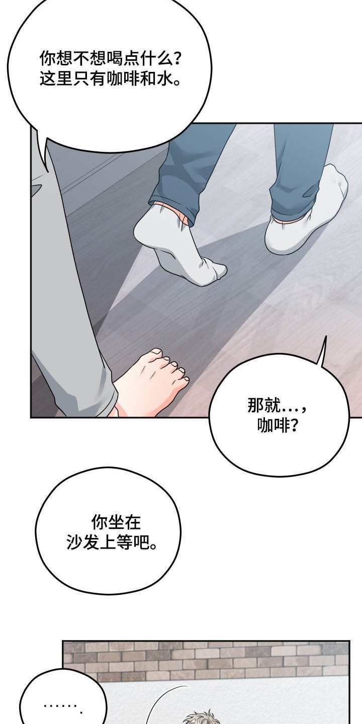 交付完成才是我们服务真正的开始漫画,第17章：拜访2图