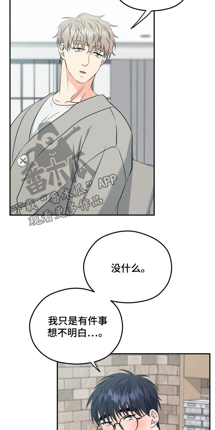 交付完成率什么意思漫画,第38章：只叫名字1图