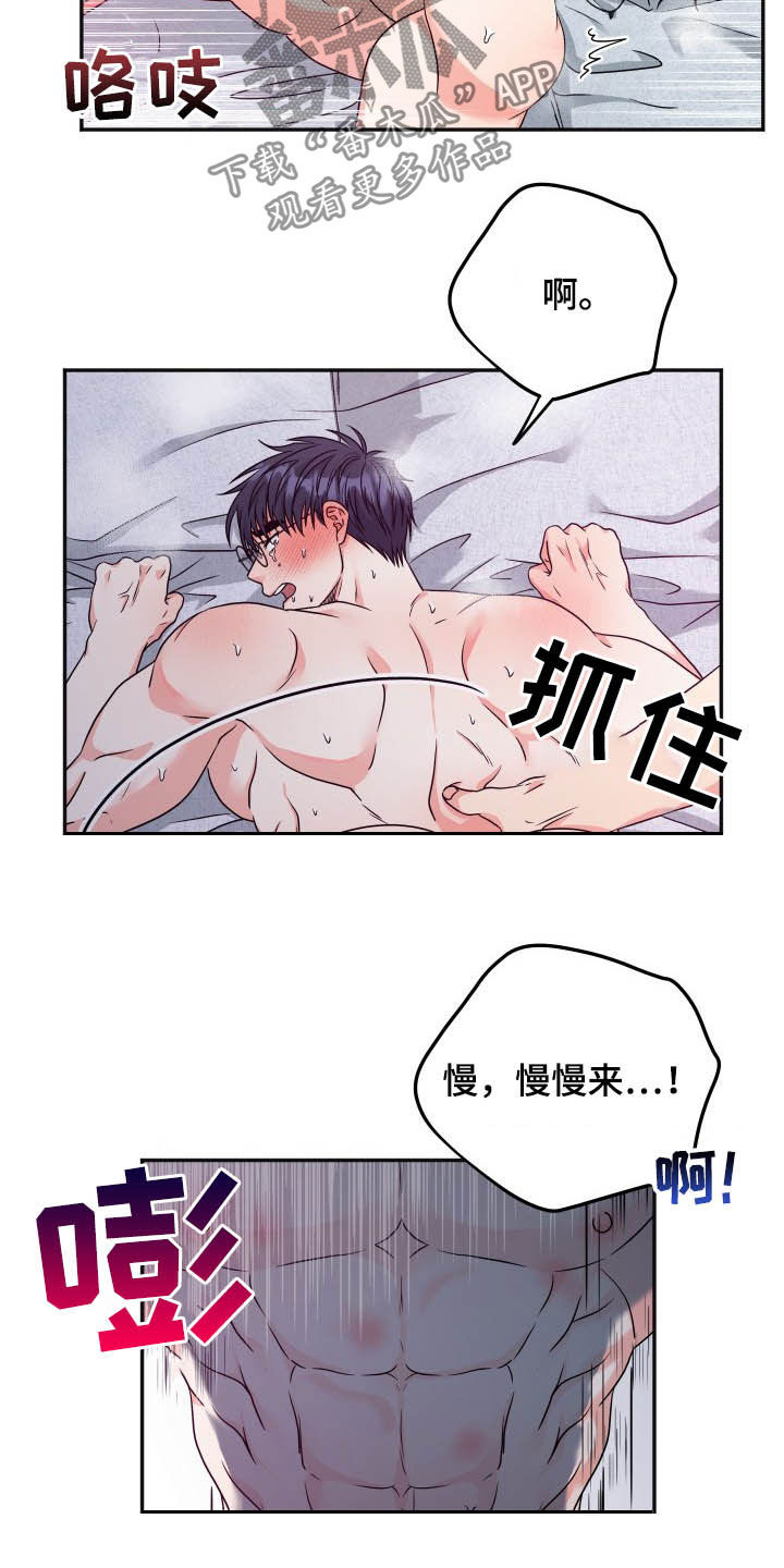 交付专员是做什么的漫画,第20章：如你所愿1图