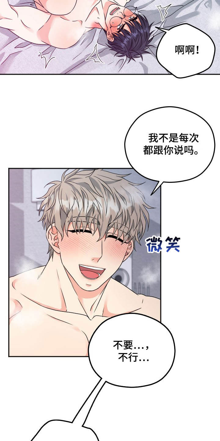 交付完成的项目因甲方监管不力漫画,第20章：如你所愿1图