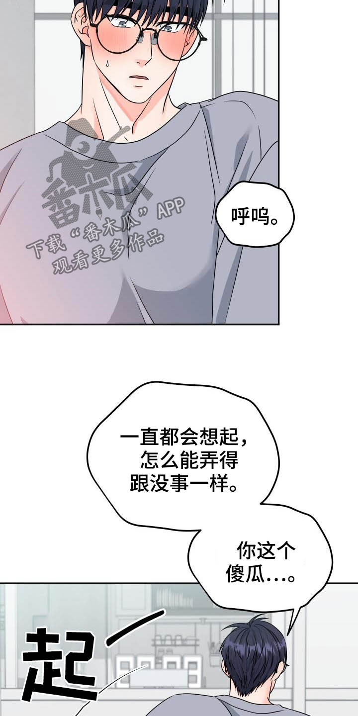 交付专员是做什么的漫画,第24章：不认识1图