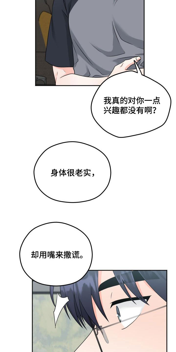 交付完成的项目因甲方监管不力漫画,第31章：马上就结束2图