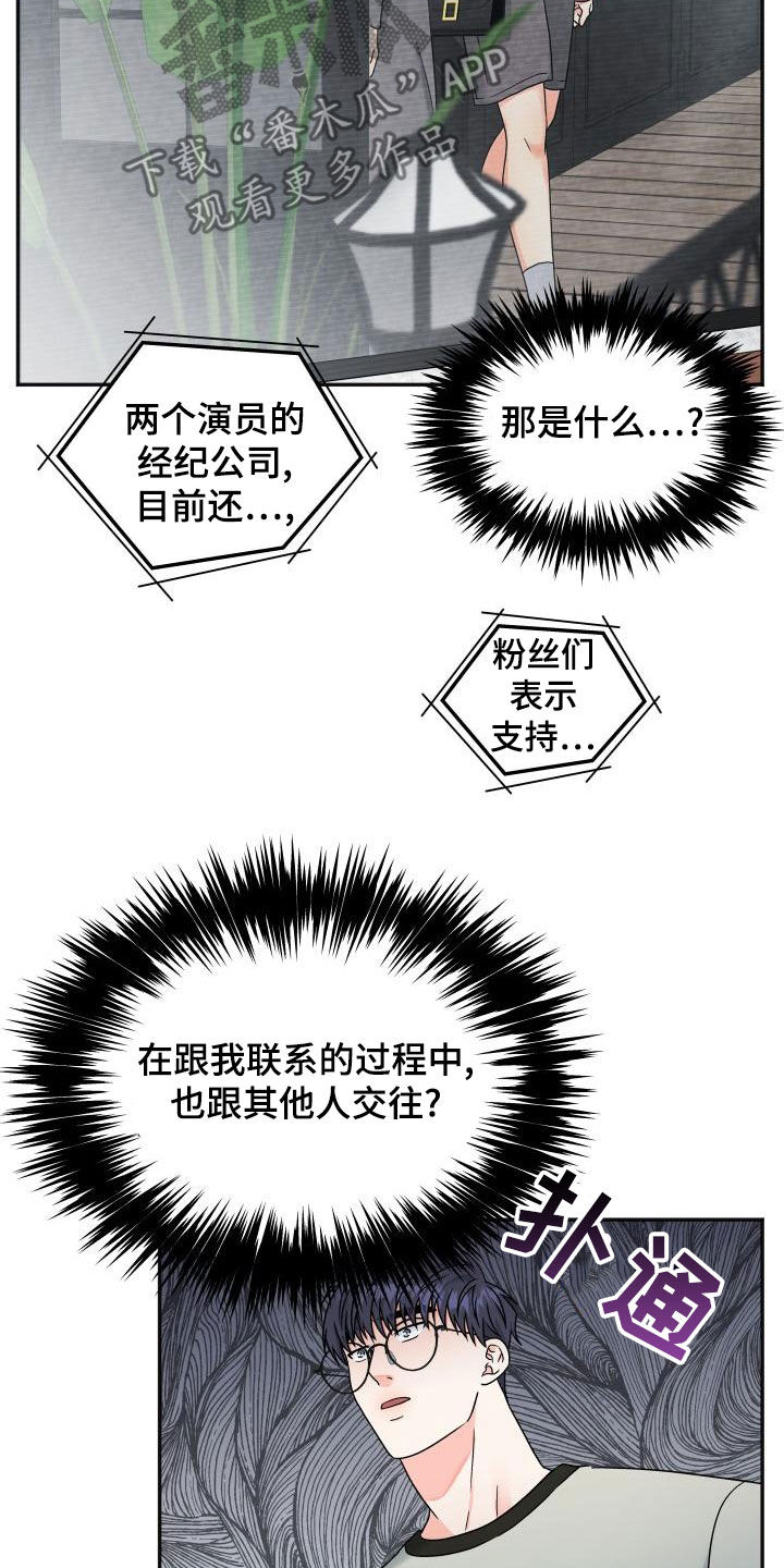 教父完整版电影漫画,第49章：绯闻2图