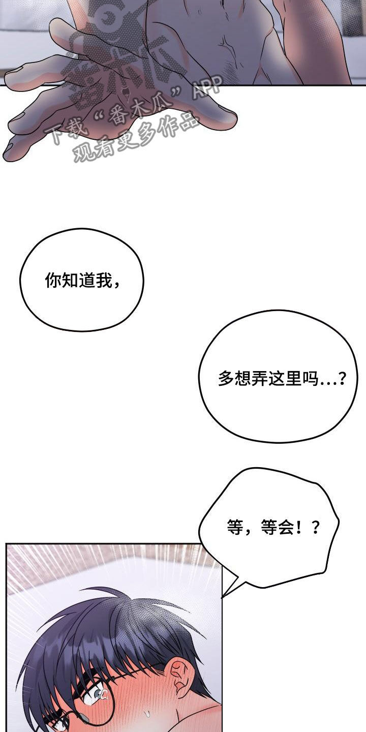 交付完成的文案漫画,第56章：【番外完结】幸福的事2图