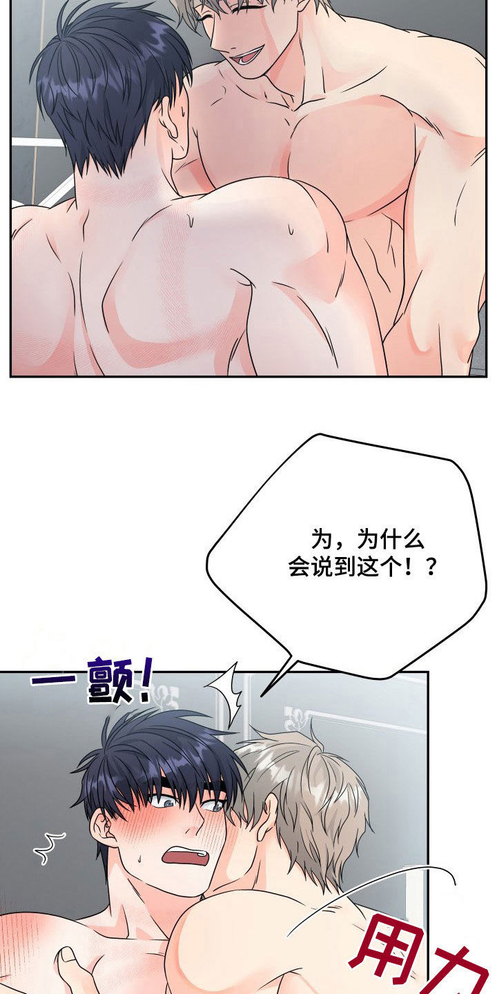 交付完成才是我们服务真正的开始漫画,第13章：写书1图