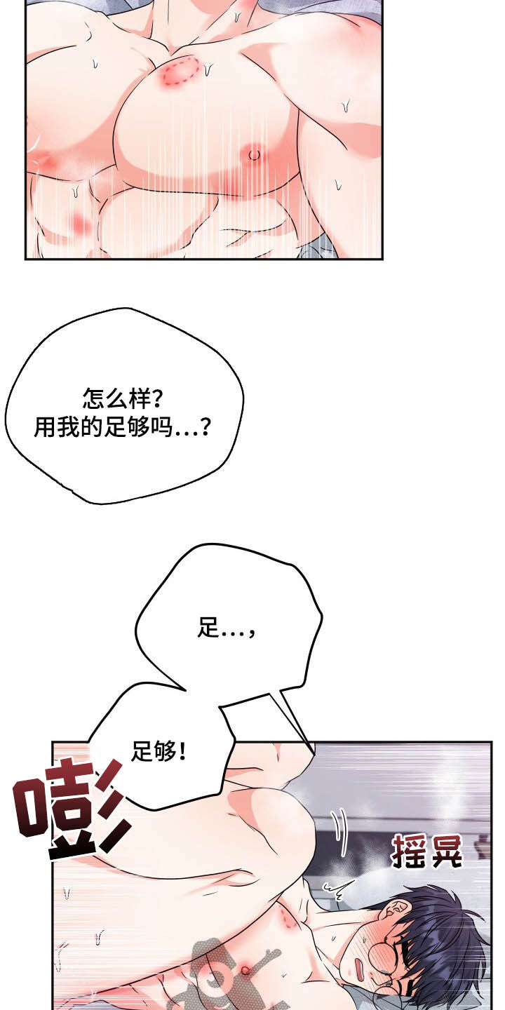 交付专员是做什么的漫画,第20章：如你所愿2图