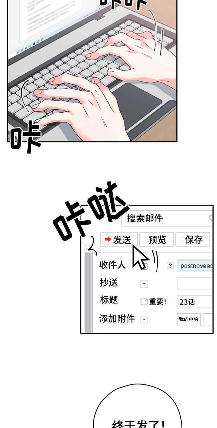 交付什么意思漫画,第2章：快递送错了2图