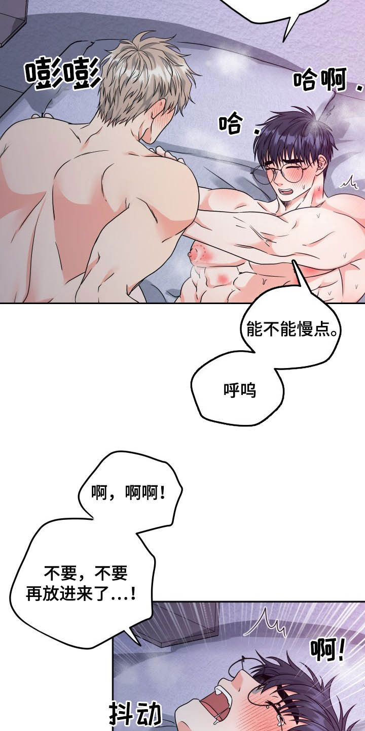 交付完成的文案漫画,第20章：如你所愿2图