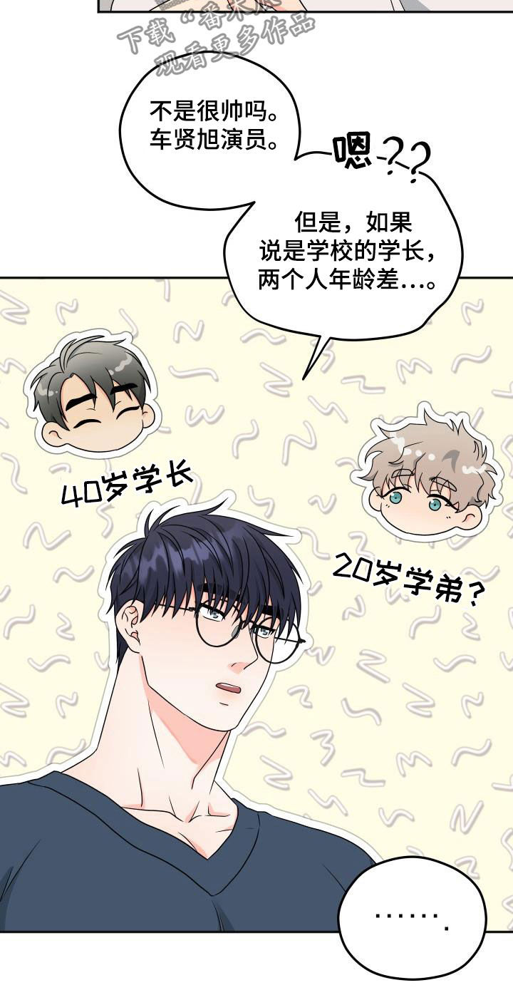 教父网盘漫画,第33章：你能帮我吗2图