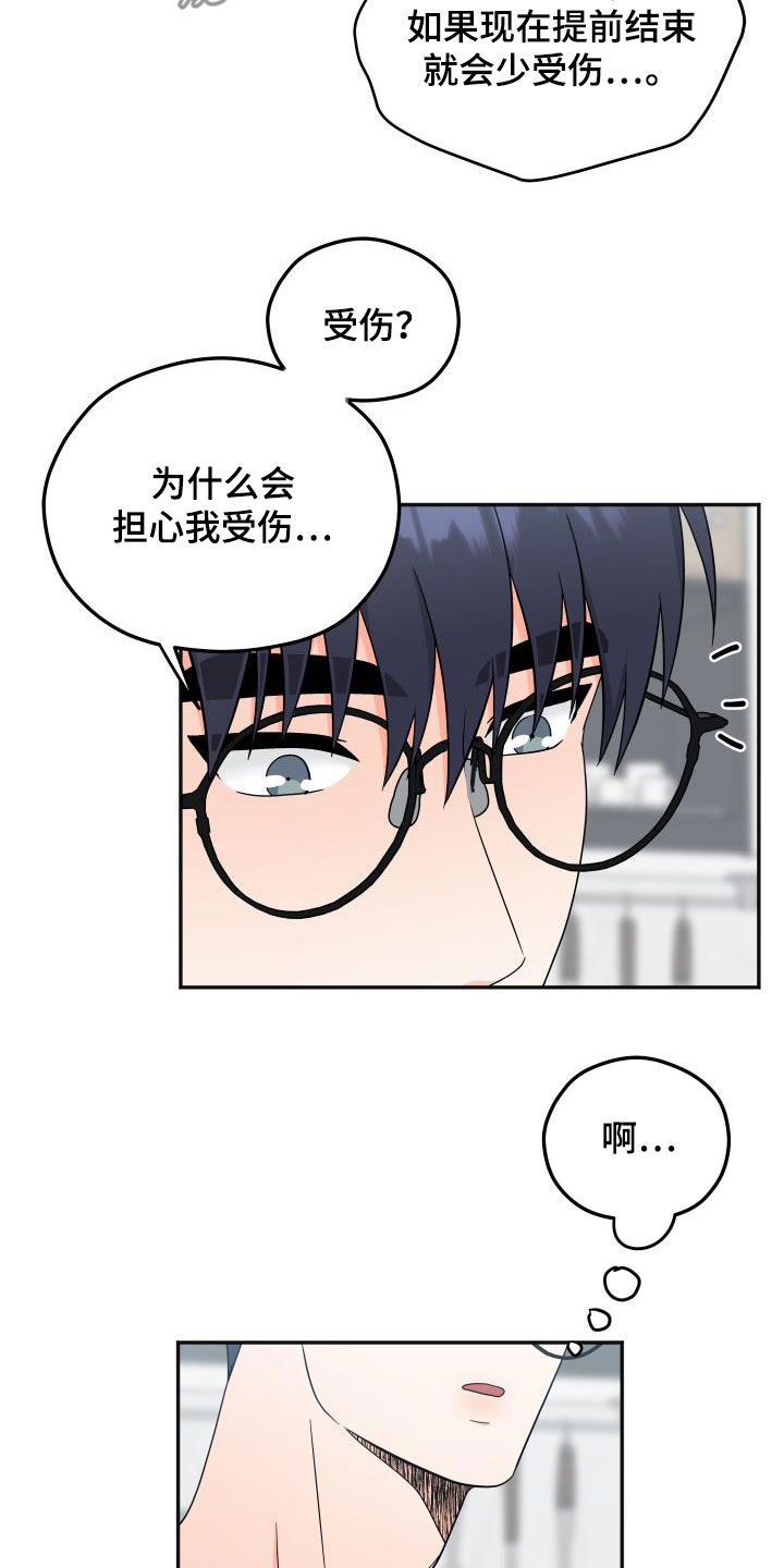 交付完成的项目因甲方监管不力漫画,第41章：误会1图