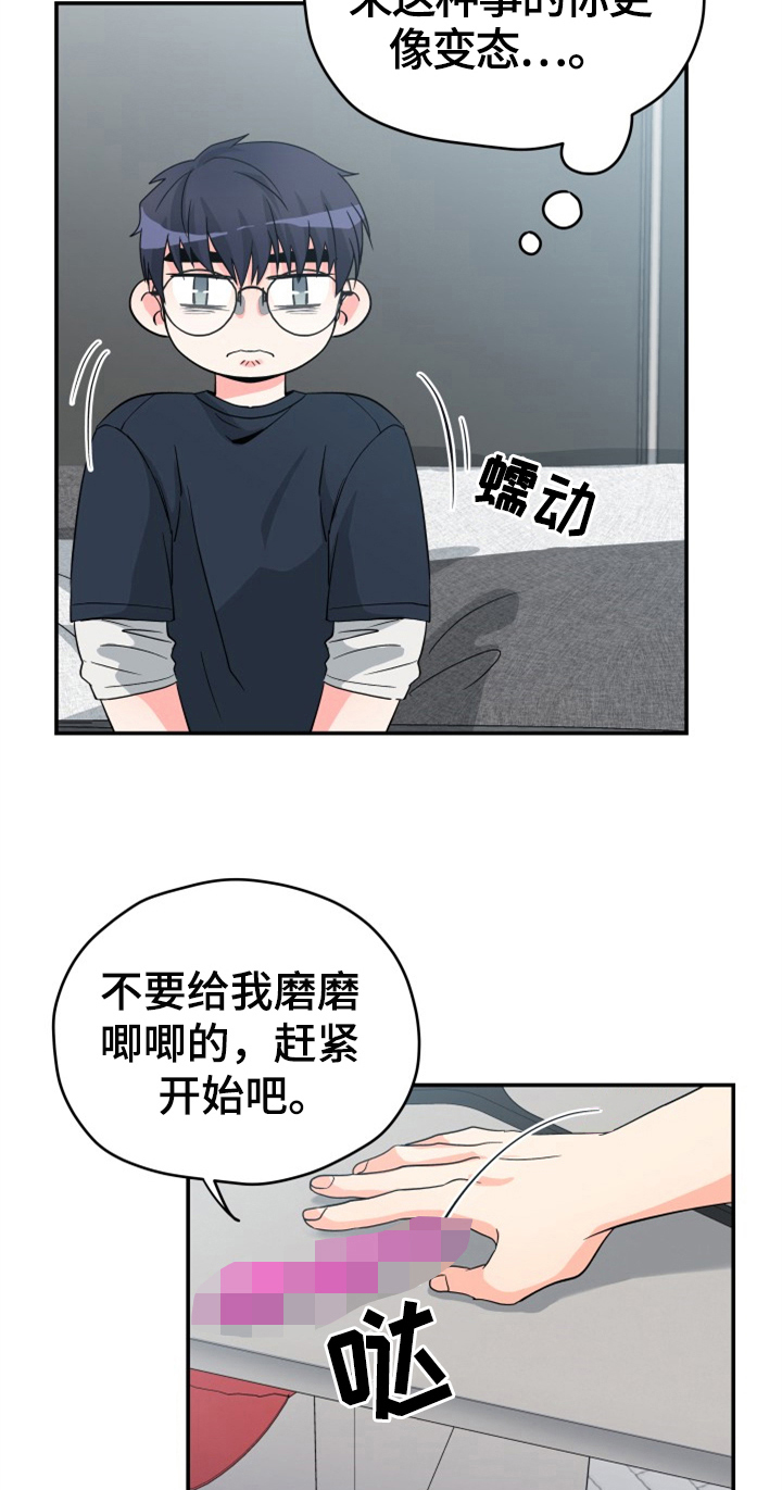 交付完成的项目因甲方监管不力漫画,第4章：别后悔2图