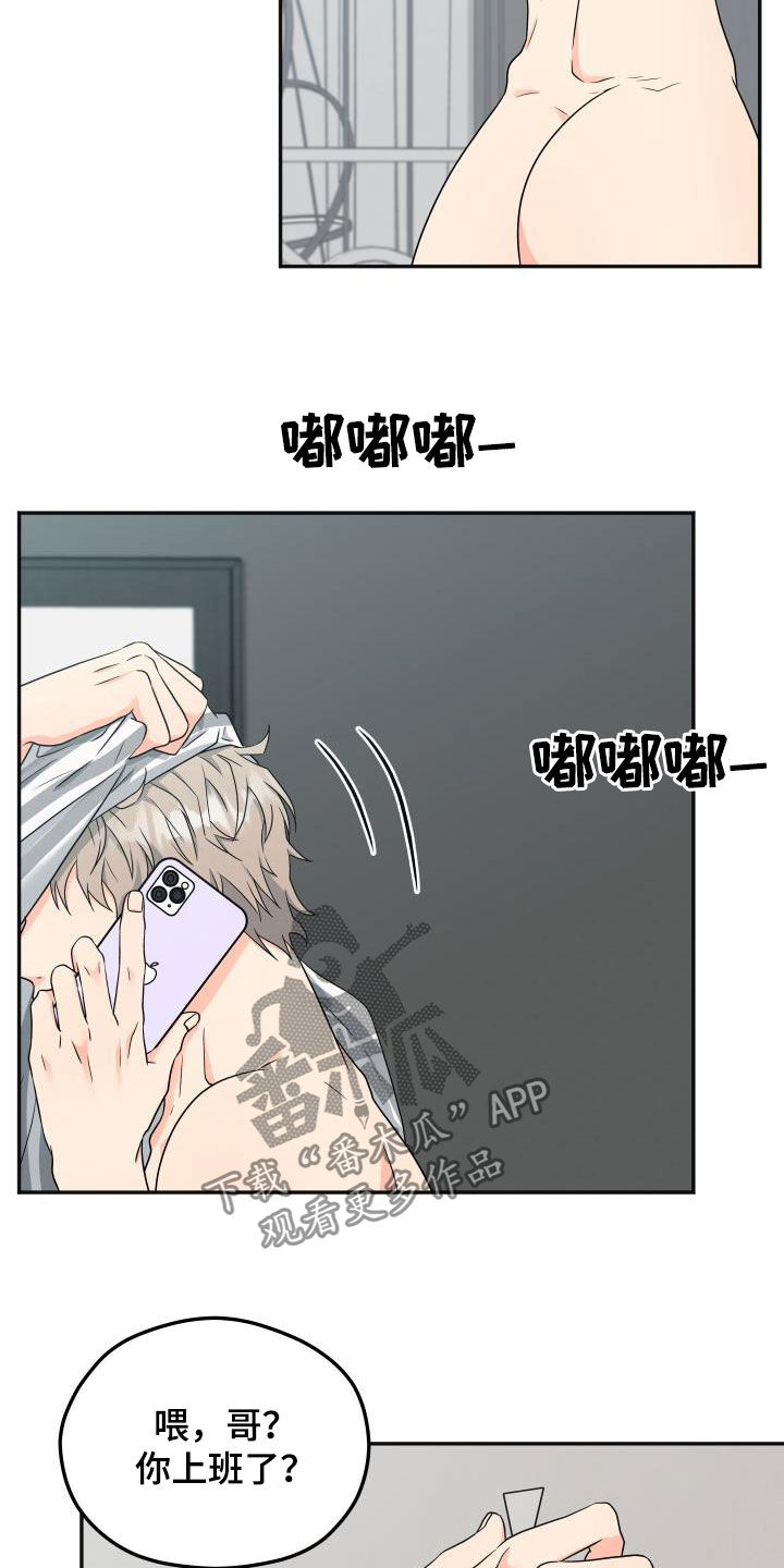 交付周期漫画,第30章：早餐1图